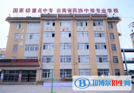 2024楚雄排名前五的公辦中專學(xué)校名單