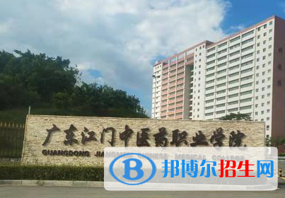 2024江門(mén)排名前五的公辦中專(zhuān)學(xué)校名單