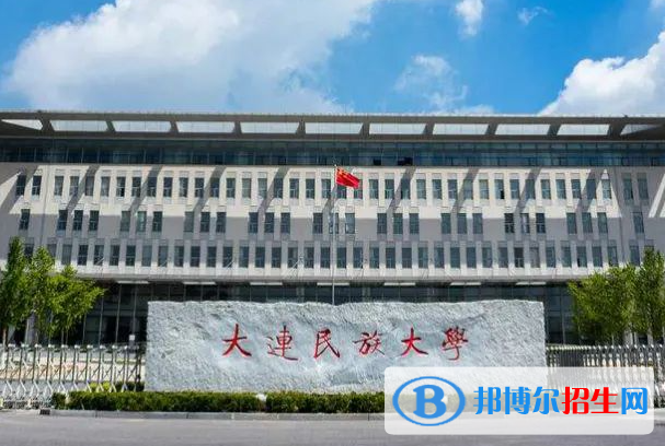 浙江水利水電學(xué)院和大連民族大學(xué)哪個好？附往年全國排名和分數(shù)線