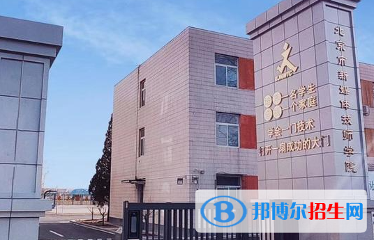 2023北京市新媒體技師學院多少錢 北京市新媒體技師學院各專業(yè)學費收費標準