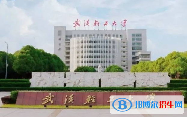 皖西學院和武漢輕工大學怎么選？哪個好？附全國排名和分數線