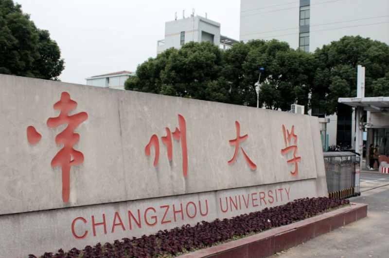 甘肅中醫(yī)藥大學和常州大學怎么選？哪個好？附全國排名和分數(shù)線