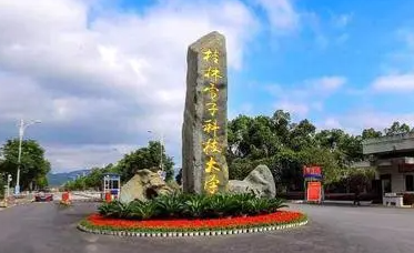 河池學(xué)院和桂林電子科技大學(xué)怎么選？哪個好？附全國排名和分?jǐn)?shù)線