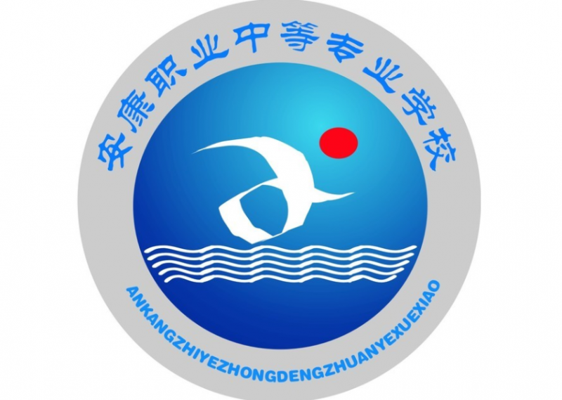 2023安康職業(yè)中等專業(yè)學(xué)校開設(shè)的專業(yè)介紹一覽表