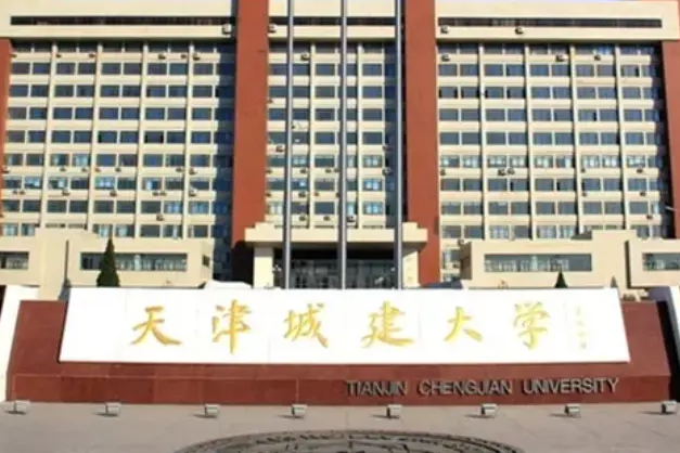 江蘇理工學院和天津城建大學怎么選？哪個好？附全國排名和分數線