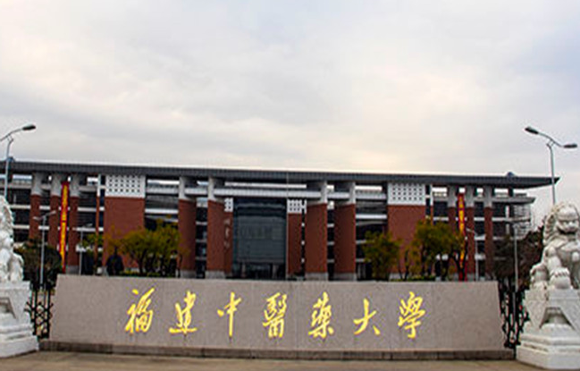 江蘇理工學(xué)院和福建中醫(yī)藥大學(xué)怎么選？哪個好？附全國排名和分數(shù)線