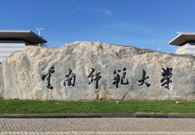 濰坊醫(yī)學(xué)院和云南師范大學(xué)怎么選？哪個好？附全國排名和分?jǐn)?shù)線