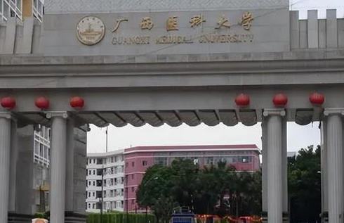 淮陰師范學院和廣西醫(yī)科大學怎么選？哪個好？附全國排名和分數(shù)線