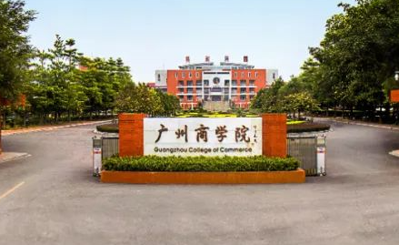 河南科技大學和廣州商學院怎么選？哪個好？附分數(shù)線