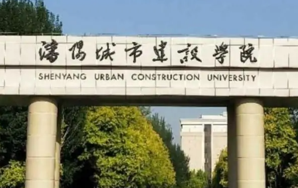 福建農(nóng)林大學(xué)和沈陽城市建設(shè)學(xué)院怎么選？哪個好？附分?jǐn)?shù)線