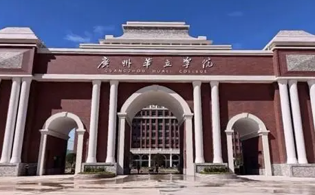 福建師范大學和廣州華立學院怎么選？哪個好？附分數(shù)線