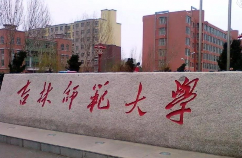 吉林師范大學(xué)什么專業(yè)好，吉林師范大學(xué)專業(yè)排名