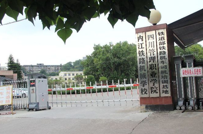 2023內(nèi)江數(shù)控學(xué)校有哪些 內(nèi)江數(shù)控學(xué)校名單一覽表