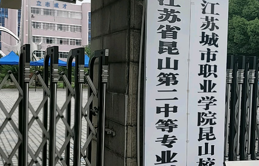 2025蘇州民辦汽修學(xué)校有哪些 蘇州民辦汽修學(xué)校名單一覽表