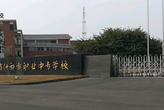 2023四川公辦數(shù)控學(xué)校有哪些 四川公辦數(shù)控學(xué)校名單一覽表