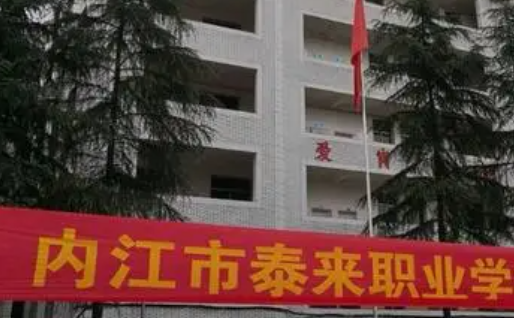 2023內(nèi)江民辦汽修學校有哪些 內(nèi)江民辦汽修學校名單一覽表