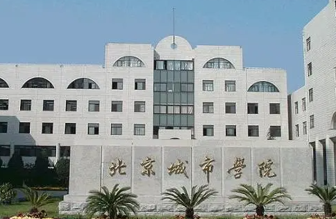 北京城市學(xué)院什么專業(yè)好，北京城市學(xué)院專業(yè)排名