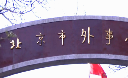 2024北京烹飪學(xué)校有哪些 北京烹飪學(xué)校名單一覽表