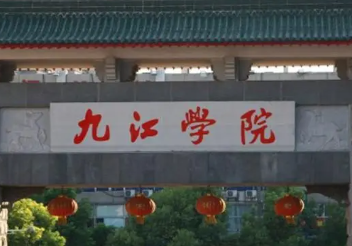 九江學(xué)院什么專業(yè)好，九江學(xué)院專業(yè)排名