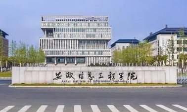 安徽信息工程學院什么專業(yè)好，安徽信息工程學院專業(yè)排名