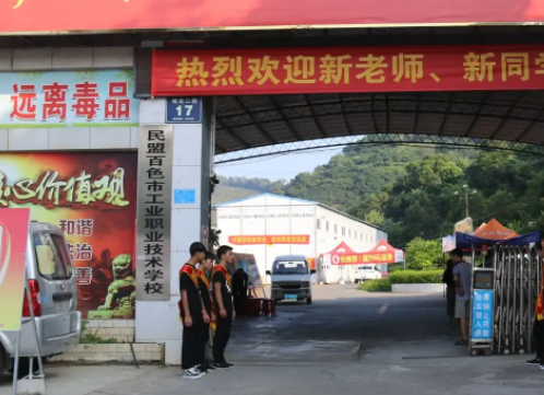 民盟百色市工業(yè)職業(yè)技術(shù)學(xué)校地址，乘車路線