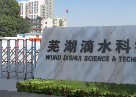 2024蕪湖公辦機(jī)電學(xué)校有哪些 蕪湖公辦機(jī)電學(xué)校名單一覽表
