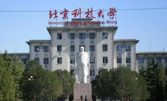 北京科技大學(xué)什么專業(yè)好，北京科技大學(xué)專業(yè)排名