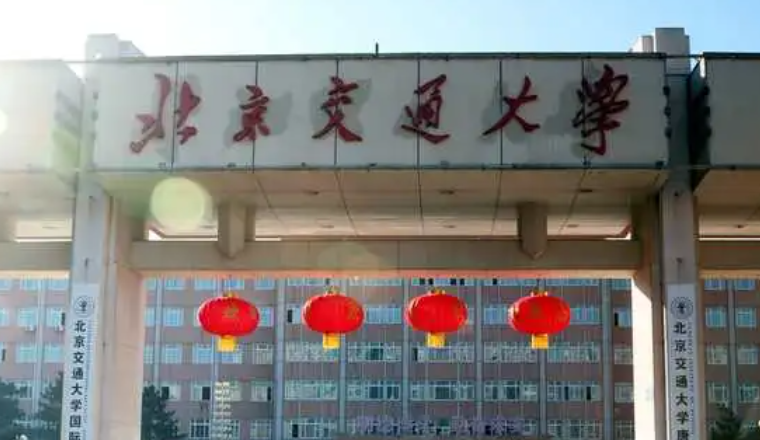 北京交通大學(xué)什么專業(yè)好，北京交通大學(xué)專業(yè)排名