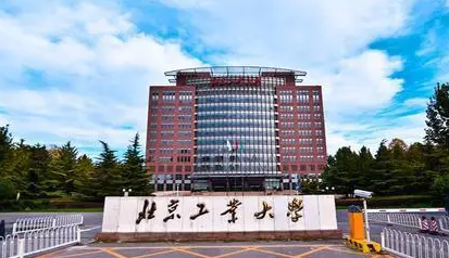 北京工業(yè)大學什么專業(yè)好，北京工業(yè)大學專業(yè)排名