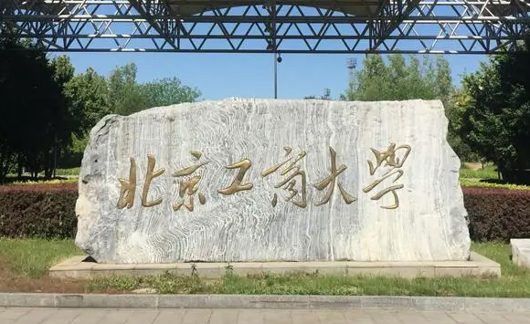 北京工商大學(xué)什么專業(yè)好，北京工商大學(xué)專業(yè)排名