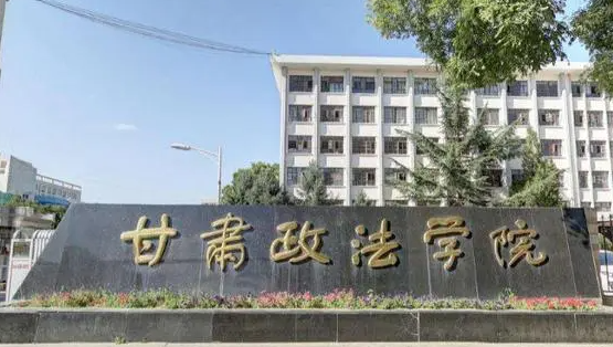 甘肅政法大學什么專業(yè)好，甘肅政法大學專業(yè)排名