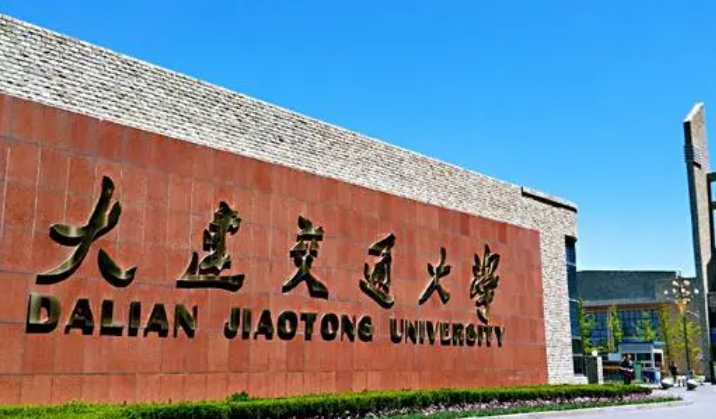 大連交通大學什么專業(yè)好，大連交通大學專業(yè)排名