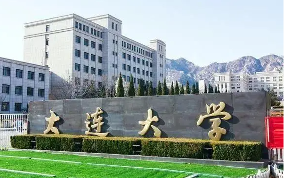 大連大學(xué)什么專業(yè)好，大連大學(xué)專業(yè)排名