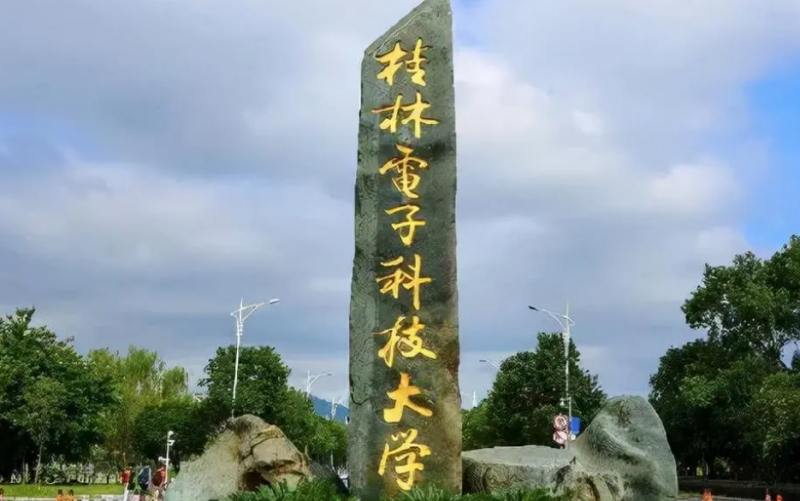 桂林電子科技大學(xué)什么專業(yè)好，桂林電子科技大學(xué)專業(yè)排名