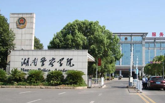 湖南警察學(xué)院什么專業(yè)好，湖南警察學(xué)院專業(yè)排名
