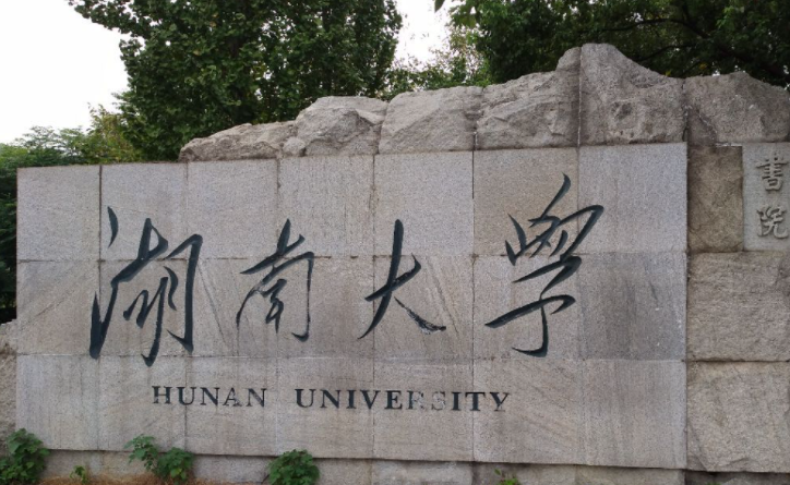 湖南大學(xué)什么專業(yè)好，湖南大學(xué)專業(yè)排名