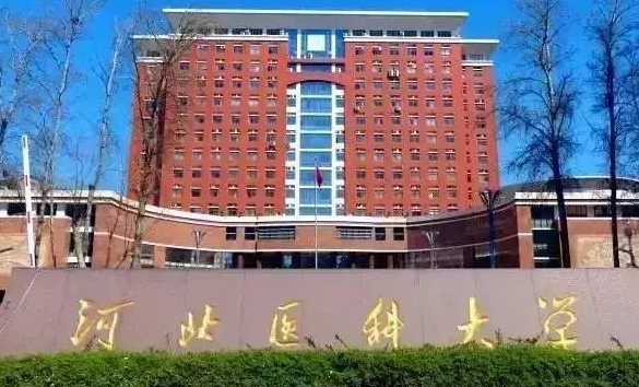 河北醫(yī)科大學什么專業(yè)好，河北醫(yī)科大學專業(yè)排名