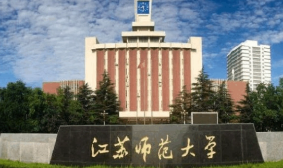 江蘇師范大學(xué)什么專業(yè)好，江蘇師范大學(xué)專業(yè)排名