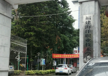 福建海洋職業(yè)技術(shù)學(xué)校地址，乘車路線