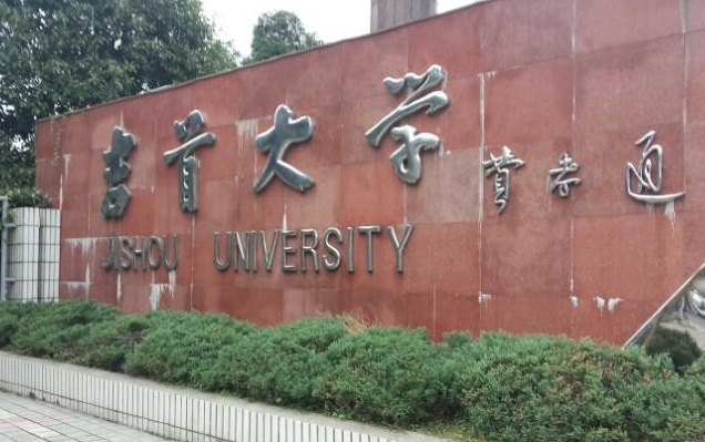 吉首大學(xué)什么專業(yè)好，吉首大學(xué)專業(yè)排名