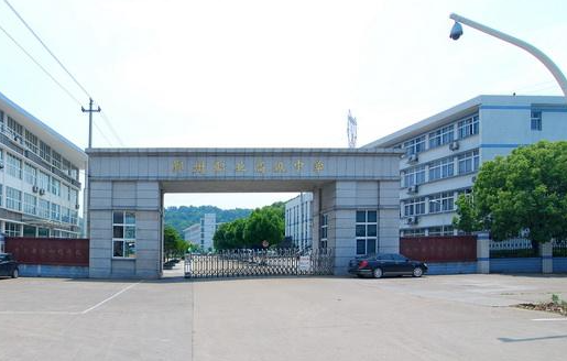 2024寧波公辦新能源汽車學(xué)校有哪些 寧波公辦新能源汽車學(xué)校名單一覽表