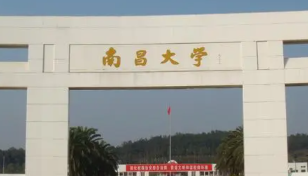 江西211大學名單排名一覽表