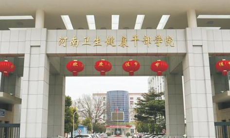 2023鄭州護理學校有哪些 鄭州護理學校名單一覽表