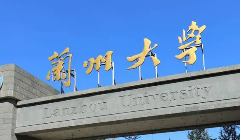 往年高考多少分可以上蘭州大學(xué)？（2023年參考）