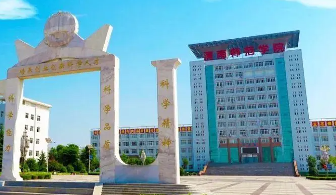往年高考多少分可以上渭南師范學(xué)院？（2023年參考）