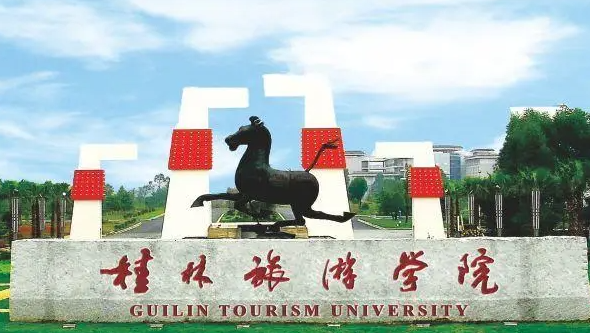 往年高考多少分可以上桂林旅游學院？（2023年參考）