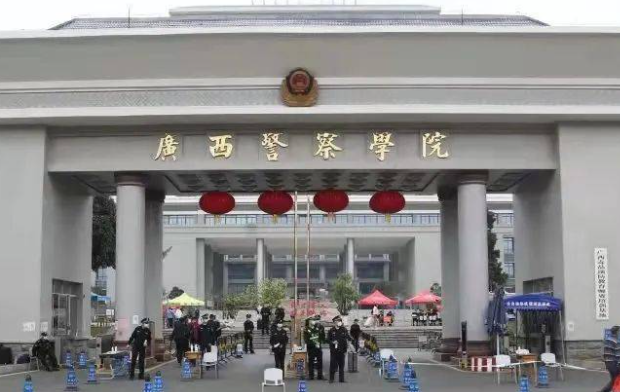 往年高考多少分可以上廣西警察學(xué)院？（2023年參考）