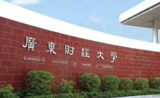 往年高考多少分可以上廣東財經(jīng)大學(xué)？（2023年參考）