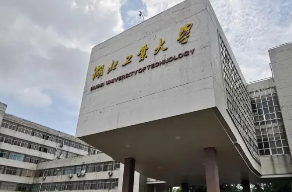 往年高考多少分可以上湖北工業(yè)大學(xué)？（2023年參考）