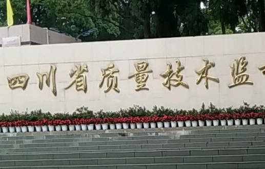 2023年四川初中畢業(yè)可以去什么中專學(xué)校